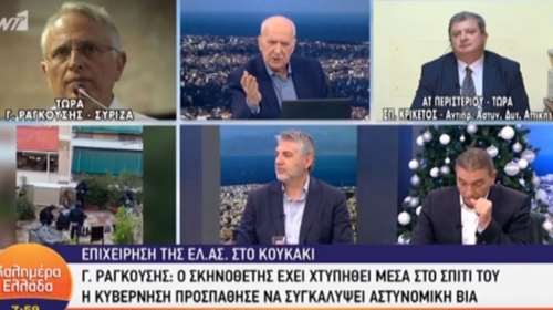 Χαμός στον «αέρα»: Αγριος τσακωμός Ραγκούση-Παπαδάκη [βίντεο]