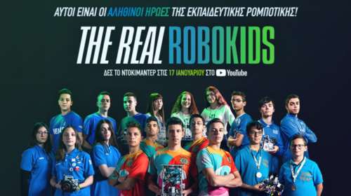 Οι μικροί Έλληνες Ολυμπιονίκες της εκπαιδευτικής ρομποτικής ζουν το όνειρο