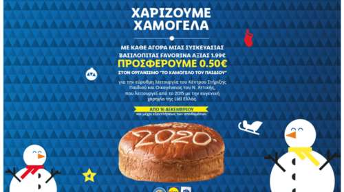 Η Lidl Ελλάς στηρίζει έμπρακτα To Χαμόγελο του Παιδιού για ακόμη φορά