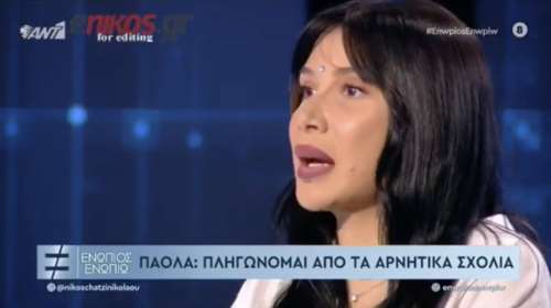 Το Twitter γλεντάει με τις πλαστικές της Πάολας