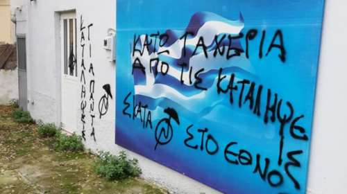 Επίθεση αντιεξουσιαστών στα γραφεία της ΝΔ στο Χαϊδάρι