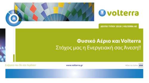 Η Volterra στη λιανική αγορά φυσικού αερίου