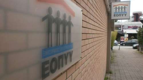 Φαρμακεία ΕΟΠΠΥ: Λειτουργούν με προσωπικό ασφάλειας και μόνο για επείγοντα περιστατικά