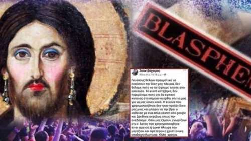 Ναύπλιο: Απειλές δέχονται οι διοργανωτές του πάρτι βλασφημίας!