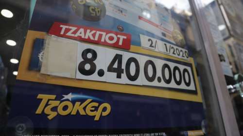 Μεροκαματιάρης ο υπερτυχερός του Τζόκερ στην Αλόννησο- Τα είχε ανάγκη...