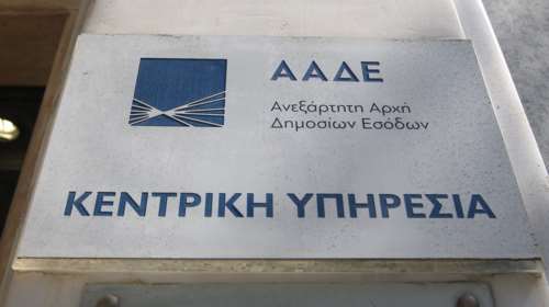 Σαφάρι ελέγχων από το σύνολο των υπηρεσιών ξεκινά η ΑΑΔΕ