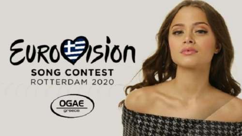 Eurovision 2020: Φαβορί η 18χρονη Ελληνίδα που γεννήθηκε στην Ολλανδία