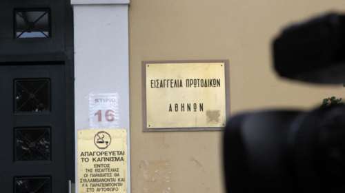 Κουκάκι: Η εισαγγελία εξηγεί γιατί άσκησε δίωξη μόνο για πλημμέλημα