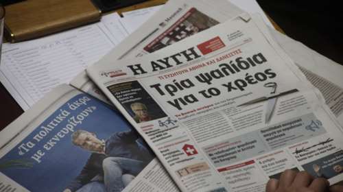 Η Αυγή «λογοκρίνει» το Στέητ Ντιπάρτμεντ- Χάθηκε η δήλωση για την Τουρκία