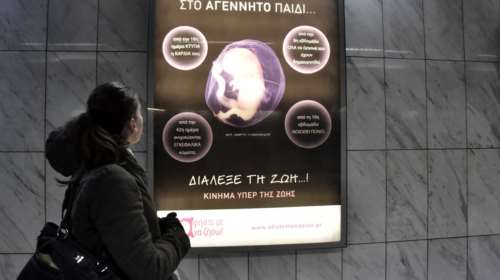 Κίνημα «Aφήστε με να ζήσω»: Αντισυνταγματική η αφαίρεση της αφίσας