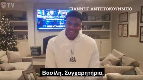 Αντετοκούνμπο, Ντόντσιτς, Γκασόλ... υποκλίνονται σε Σπανούλη [βίντεο]