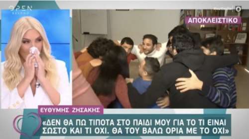 Κατερίνα Καινούργιου: Ξέσπασε σε κλάματα στον αέρα της εκπομπής [video]