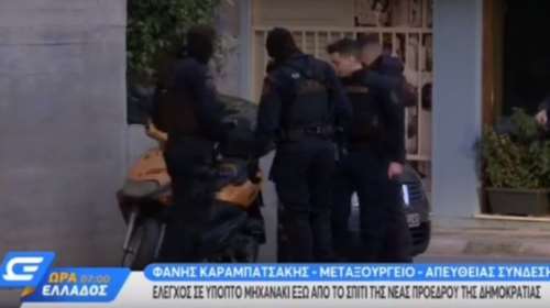 Υποπτο μηχανάκι έξω από την οικία της Σακελλαροπούλου [βίντεο]