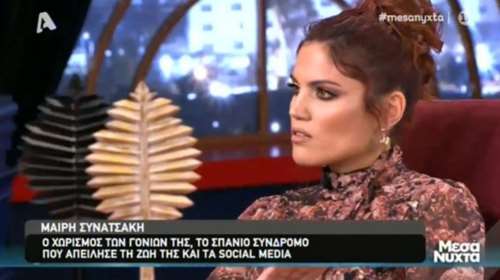 Μαίρη Συνατσάκη: Aποκάλυψη - σοκ για σοβαρό πρόβλημα υγείας