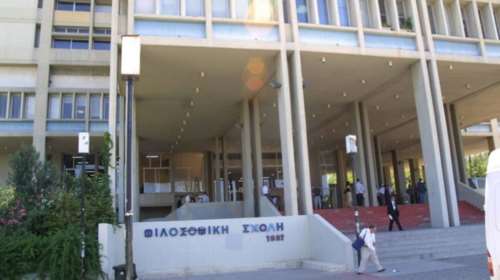 Φιλοσοφική Αθηνών: Επιτηρητής γρονθοκόπησε φοιτητή στη διάρκεια εξετάσεων