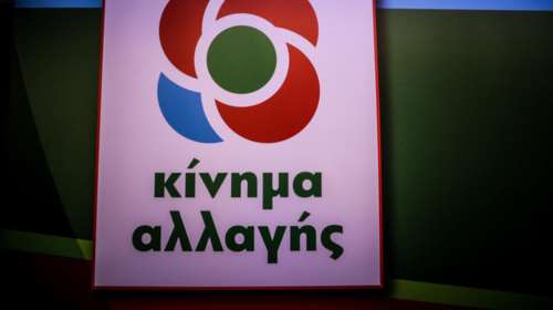 Σύστημα 1-1-1 στο ΚΙΝΑΛ για τις εμφανίσεις στα ΜΜΕ - Τι είναι