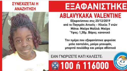 Εξαφάνιση Βαλεντίν:  Η αποκάλυψη του πατέρα στη Νικολούλη για τις ΜΚΟ