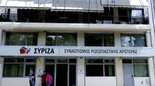 Συνεδριάζει ο ΣΥΡΙΖΑ για τον απολογισμό του κυβερνητικού έργου