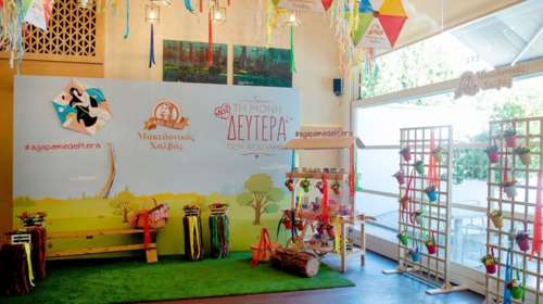 Μακεδονικός Χαλβάς: Φέτος περνάμε «ΜΑΖΙ τη Μόνη Δευτέρα που Αγαπάμε»!