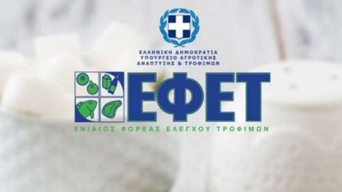 ΕΦΕΤ: Ανακαλεί κατεψυγμένα σουτζουκάκια με σαλμονέλα