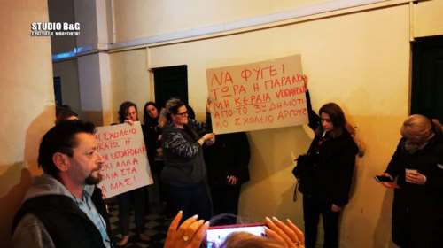 SOS μαθητών για τις κεραίες στο Ναύπλιο-Λουκέτο σε σχολείο