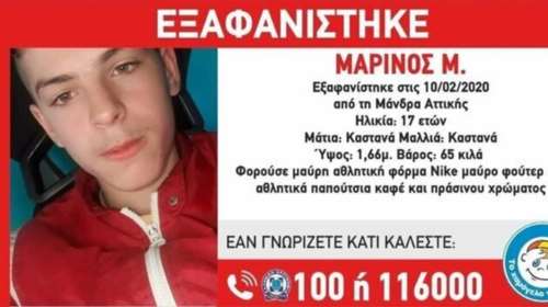 Αίσιο τέλος: Βρέθηκε ο 17χρονος από τη Μάνδρα