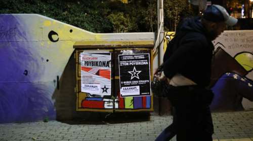 Σκληραίνει τη στάση της απέναντι στον «Ρουβίκωνα» η κυβέρνηση