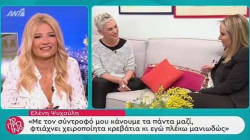 Ψυχούλη: Ήθελα να κάνω μεγάλη αλλαγή και την έκανα