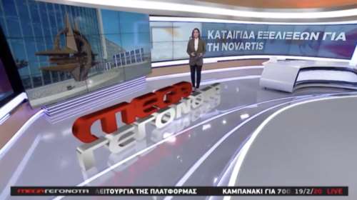 Χαμηλά νούμερα τηλεθέασης για το Μέγκα- Επεσε το δελτίο και ο Ευαγγελάτος