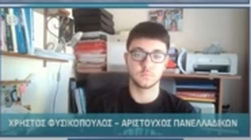 Πανελλήνιες 2024: Χρήστος Φυσικόπουλος, ο πρώτος των πρώτων στα Τρίκαλα - Άγγιξε το 100άρι στη Φυσική