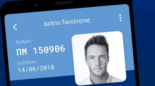 Gov.gr Wallet: Άνοιξε η πλατφόρμα και για τα ΑΦΜ που λήγουν σε 9 - Πάνω από 650 χιλιάδες τα ψηφιακά έγγραφα