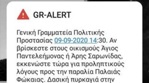 Φωτιά στην Κερατέα: Μήνυμα από το 112 για άμεση εκκένωση οικισμών