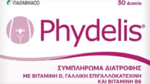 Νέο συμπλήρωμα διατροφής PHYDELIS® από την ITF HELLAS: Η αποτελεσματική λύση για τη διαχείριση των συμπτωμάτων των ινομυωμάτων μήτρας