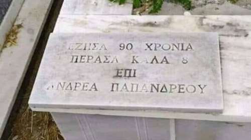 Απίστευτη ιστορία: "Έζησα 90 χρόνια, πέρασα καλά 8 επί Ανδρέα Παπανδρέου" - Viral η επιγραφή σε τάφο