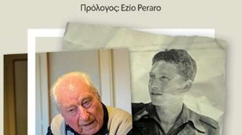 Το "καντήλι" του λοχία Μπερτόλντι - Η συγκλονιστική ιστορία από τη σφαγή της μεραρχίας Άκουι στην Κεφαλονιά