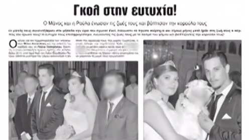 Πάτρα: Όταν ο γάμος της Ρούλας Πισπιρίγκου και του Μάνου Δασκαλάκη γινόταν "πρωτοσέλιδο" στις εφημερίδες [βίντεο]