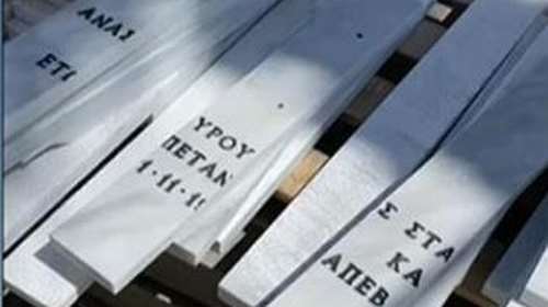 Καλαμάτα: Ανάπλαση παραλίας με μάρμαρα από... τάφους - Υπήρχαν ακόμα και ονόματα νεκρών