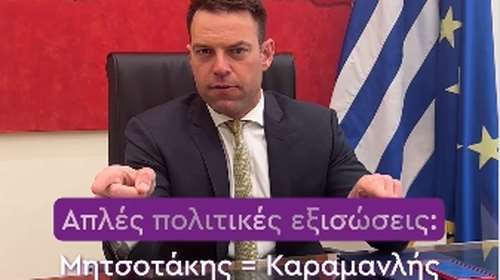 Κασσελάκης: Καταθέτουμε συγκεκριμένο κατηγορητήριο κατά Καραμανλή για τα Τέμπη - Θα το υπερψηφίσει ο Μητσοτάκης;
