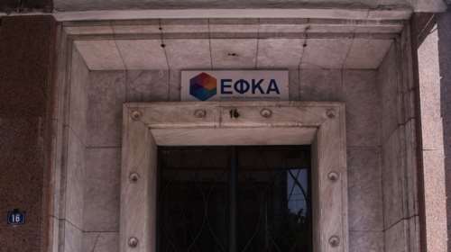 e-ΕΦΚΑ: Σε 24 δόσεις αντί για 12, μπορούν να ρυθμίζονται πλέον οι οφειλές - 50 ευρώ το ελάχιστο ποσό