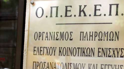 ΟΠΕΚΕΠΕ: Βάφτισαν "βοσκότοπους" το αεροδρόμιο Λάρισας και κομμάτι του Μεσσηνιακού Kόλπου