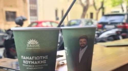 Εκλογές 2023: Υποψήφιος τύπωσε το πρόσωπό του και τον ήλιο του ΠΑΣΟΚ σε ποτήρια [εικόνες]