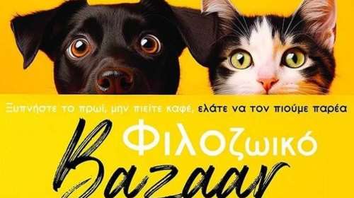 Σάββατο και Κυριακή στο &quot;Ubuntu&quot; με το SCARS θα έχει μόνο απολαύσεις: Μας περιμένουν όλους