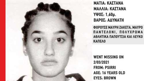 Εξαφάνιση ανήλικης: Χάθηκε στου Ψυρρή η 16χρονη Παναγιώτα