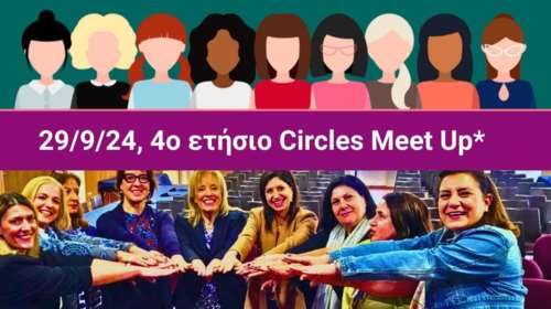 100,000 κύκλοι Lean In σε 180 χώρες - Το ελληνικό δίκτυο το μεγαλύτερο στον κόσμο!