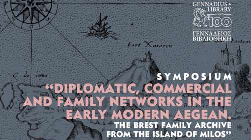 Το άγνωστο αρχείο Μπρεστ αποκαλύπτεται στη Γεννάδειο Βιβλιοθήκη