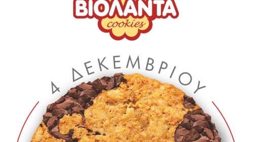 Γιορτάζουμε την πιο γλυκιά ημέρα του χρόνου με τα μπισκότα Βιολάντα!