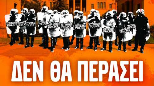 Γλαφυρό βιντεάκι της ΚΝΕ με Ρένα Βλαχοπουλου για την πανεπιστημιακή αστυνομία: Μήπως να βρίσκατε τον Χρήστο Παππά πρώτα;