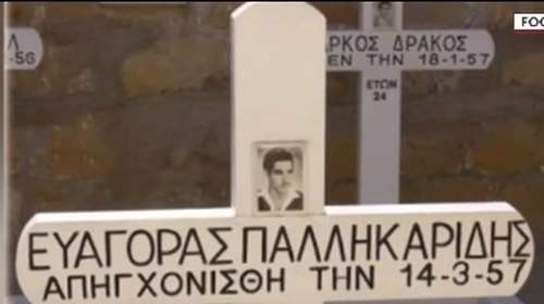 Ευαγόρας Παλληκαρίδης: Ο γιος του δικηγόρου του μιλά για την χάρη που δεν έδωσε η βασίλισσα Ελισάβετ [βίντεο]