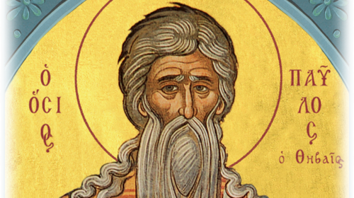 Εορτολόγιο: Ποιοι γιορτάζουν σήμερα 15 Ιανουαρίου