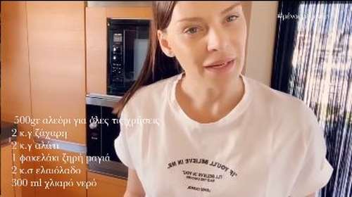 H Υβόννη Μπόσνιακ ζυμώνει απίθανα ψωμάκια στην κουζίνα της και δίνει τη συνταγή [Βίντεο]